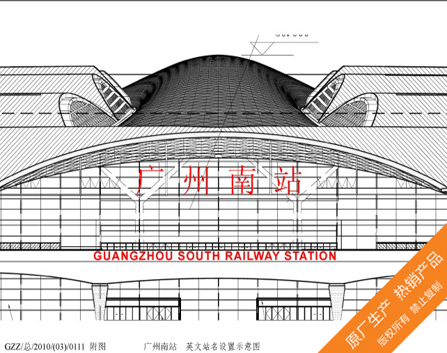 广州南站LED外墙发光字招牌工程