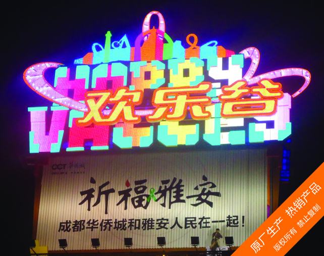 广州灯光亮化公司 LED广告工程公司