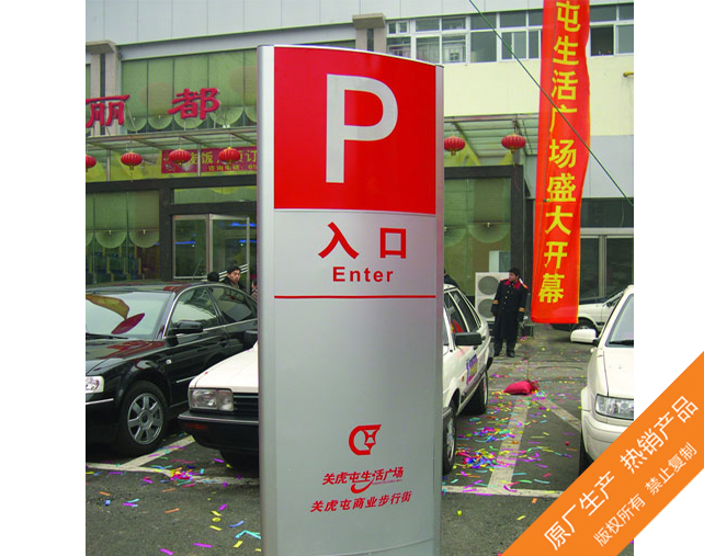 广州铝合金导视牌制作公司 广州停车场指示牌制作公司