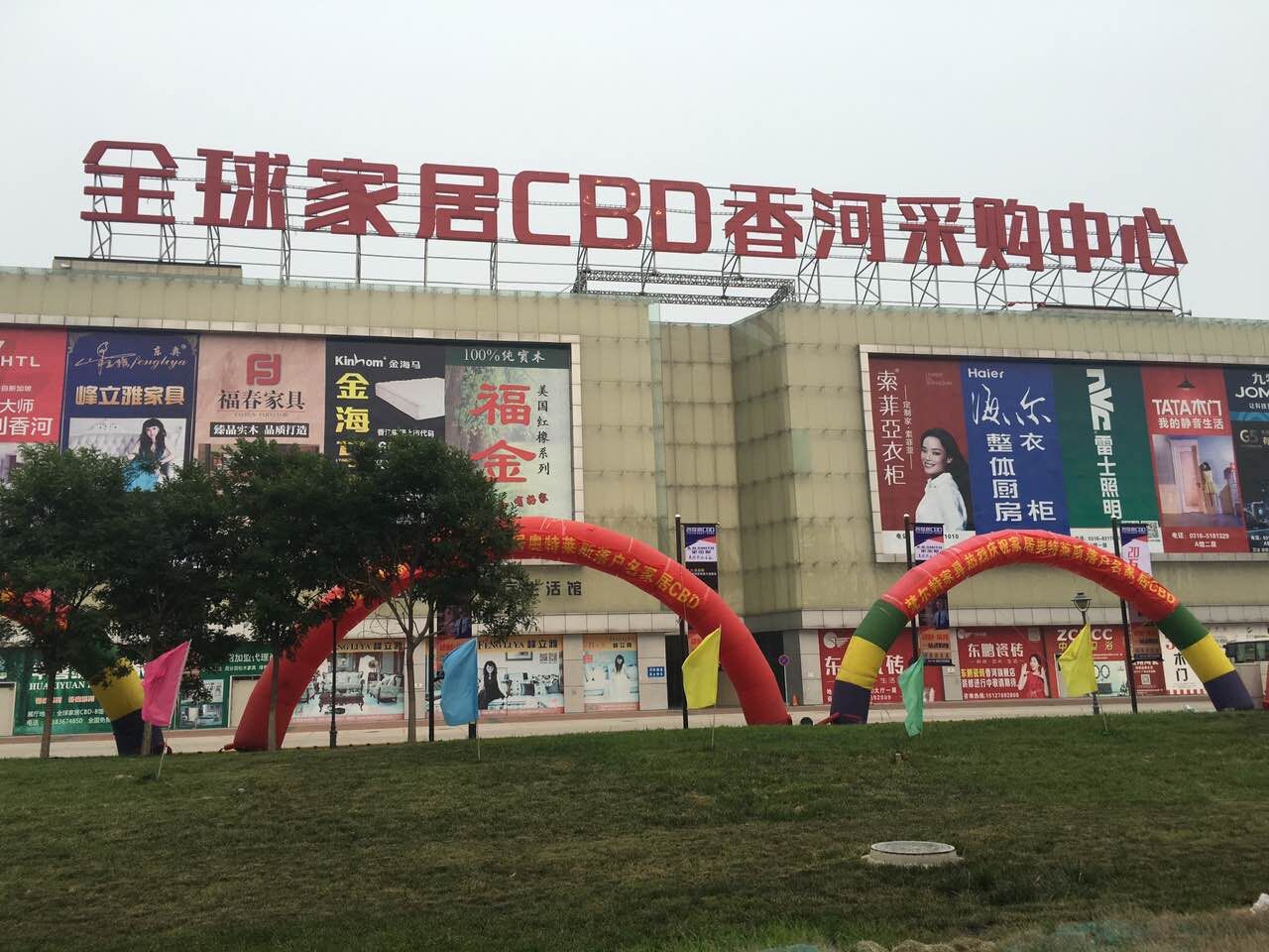 祝贺北京香江楼顶LED吸塑发光字改造工程顺利完工。